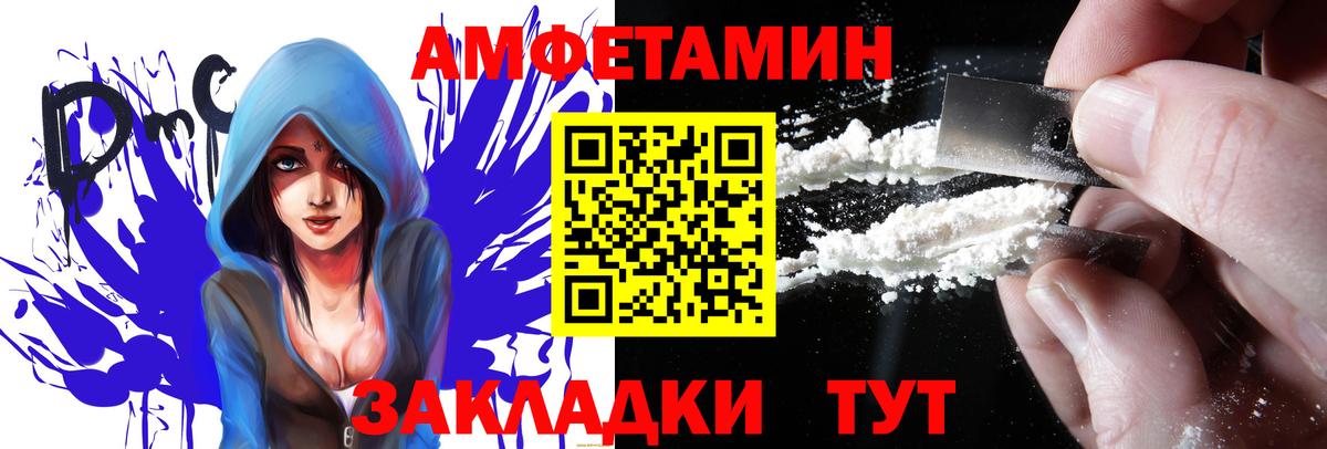 Amphetamine Premium  АМФ  Белгород  Вход с VPN 