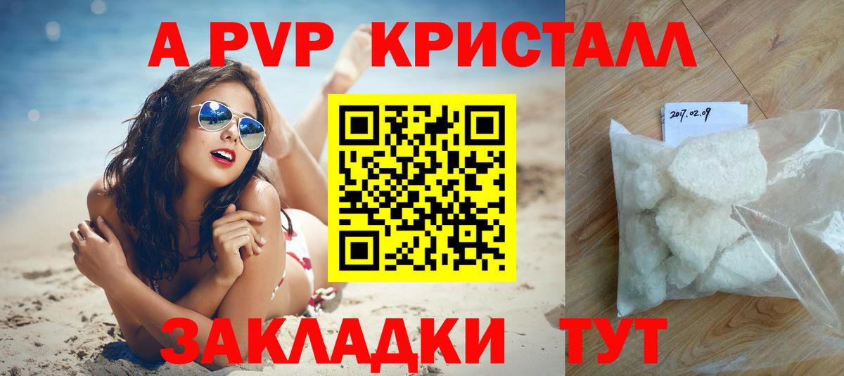 Alfa_PVP  Вход с VPN  Белгород  А ПВП VHQ  Alpha PVP СК 