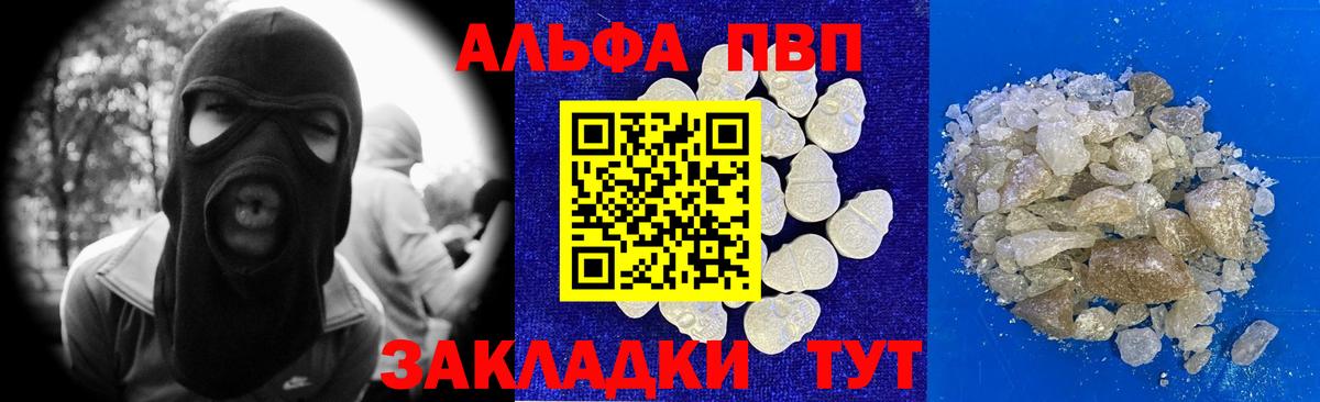 Alpha-PVP крисы CK Белгород