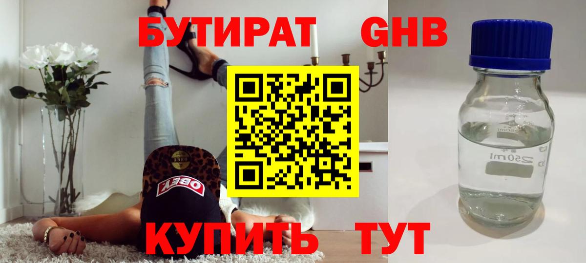 БУТИРАТ оксана Белгород