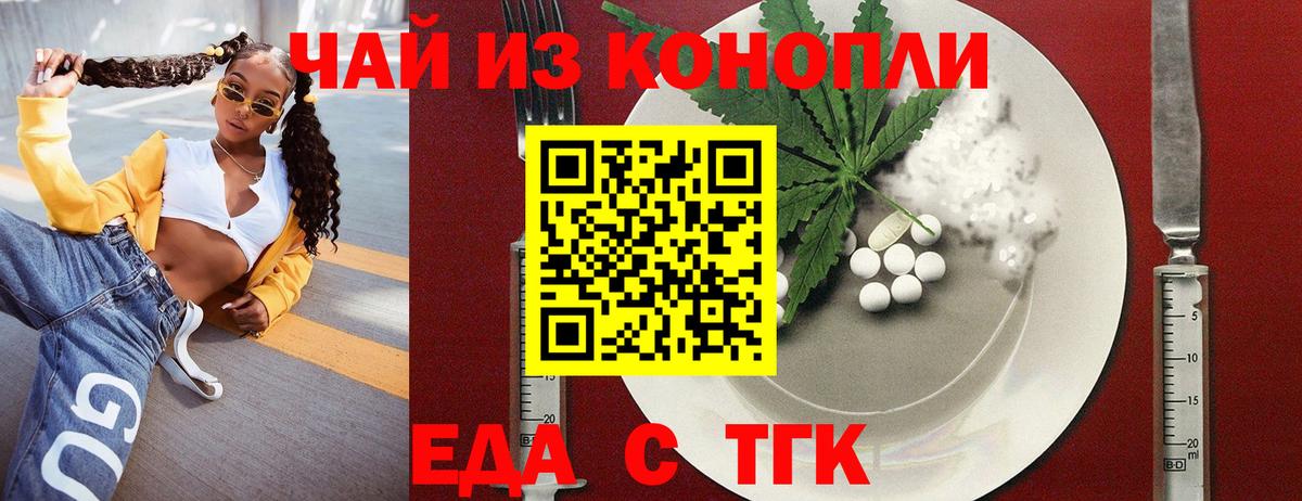 Печенье с ТГК конопля  Вход с VPN  Белгород 