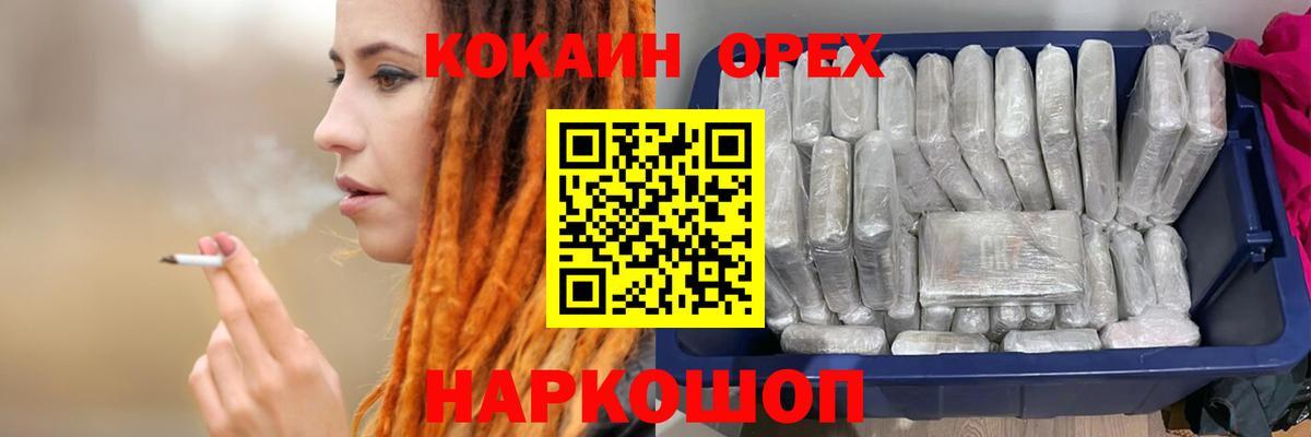 Белгород  COCAIN Боливия  Вход с VPN  COCAIN Columbia 