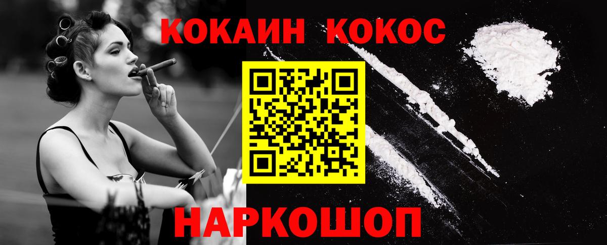 Cocaine Fish Scale Белгород