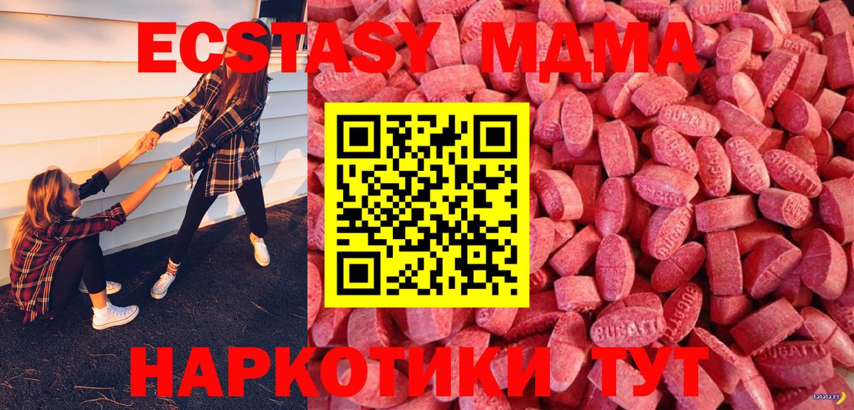 Ecstasy Punisher  Вход с VPN  Экстази XTC  Экстази  Белгород 
