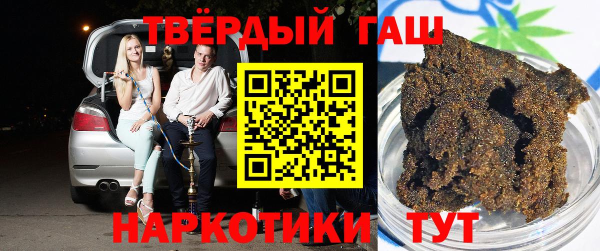 ГАШИШ Изолятор  Вход с VPN  наркота  ГАШИШ гарик  Белгород 