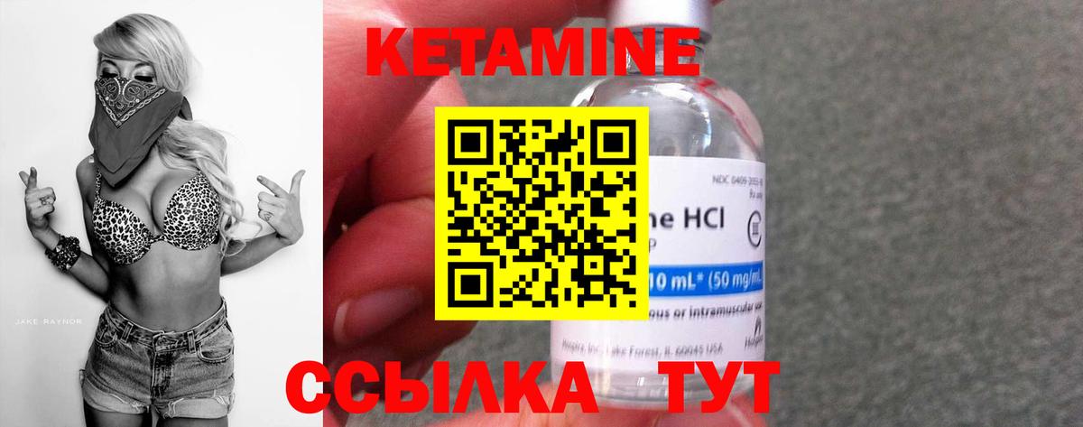 КЕТАМИН ketamine  Вход с VPN  Белгород 