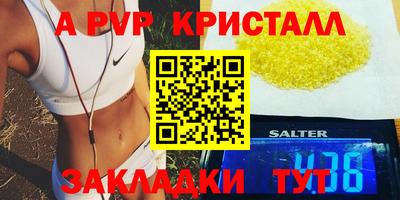 apvp Вязники