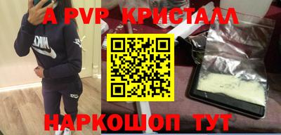 прущие крисы Вышний Волочёк