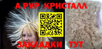 прущие крисы Вышний Волочёк