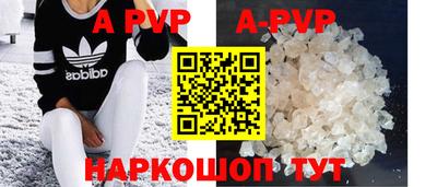 apvp Вязьма