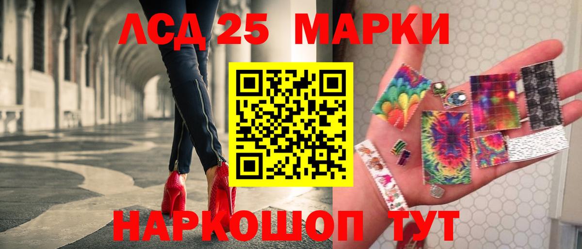 ЛСД экстази ecstasy  LSD-25 экстази ecstasy  Вход с VPN  Белгород 