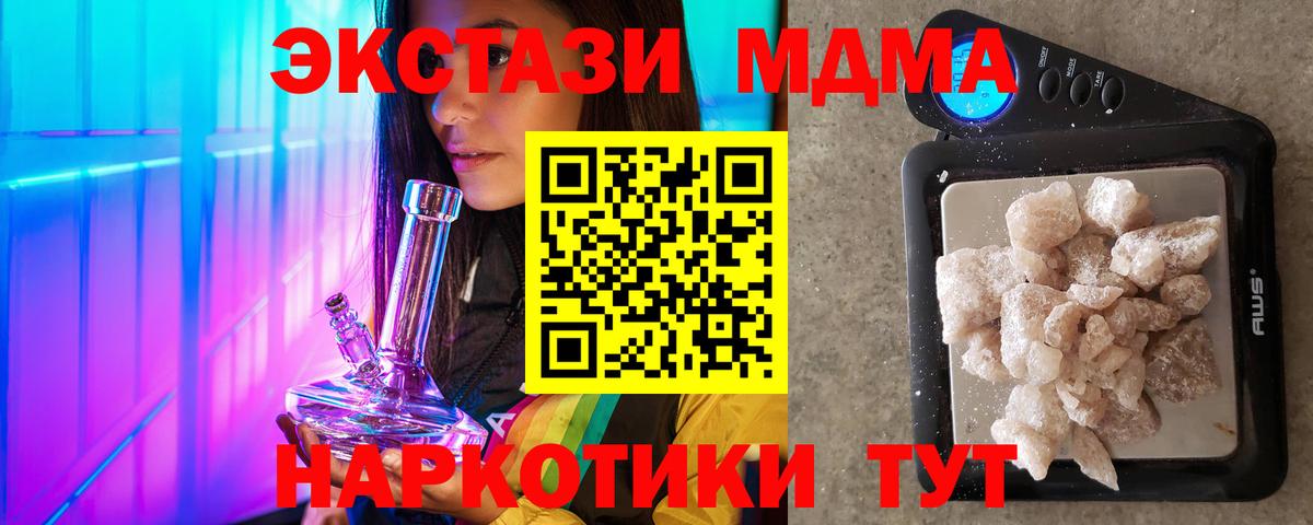 Белгород  МДМА Molly  Вход с VPN 