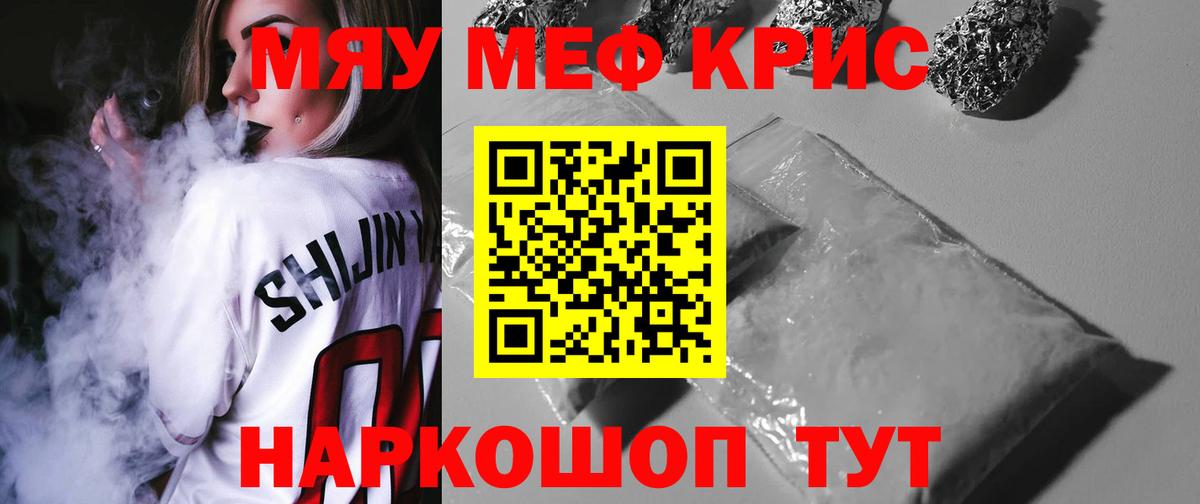 Меф 4 MMC  МЕФ мука  Белгород  Меф  Мефедрон  Вход с VPN 