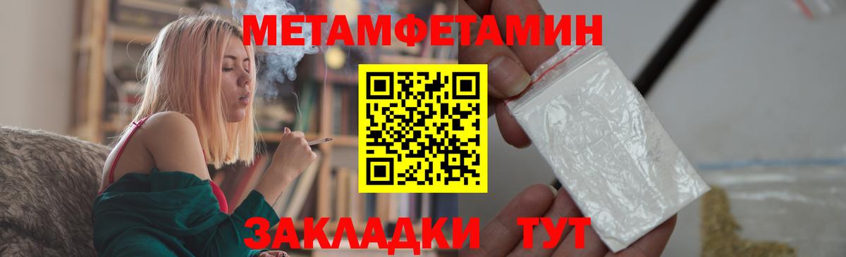 Метамфетамин  МЕТАМФЕТАМИН кристалл  МЕТАМФЕТАМИН кристалл  Вход с VPN  Белгород 