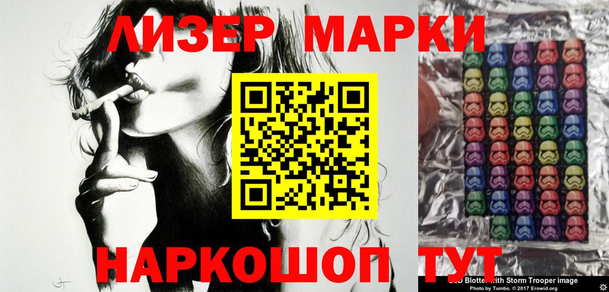 Марки NBOMe 1,5мг  Вход с VPN  Белгород 