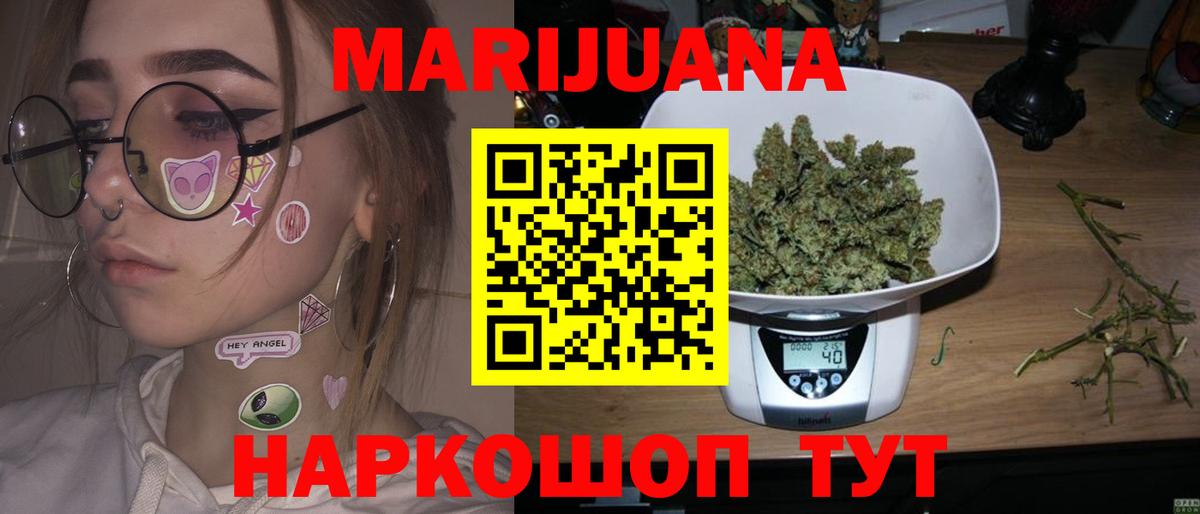 Марихуана THC 21%  Бошки марихуана ГИДРОПОН  Белгород  Вход с VPN 